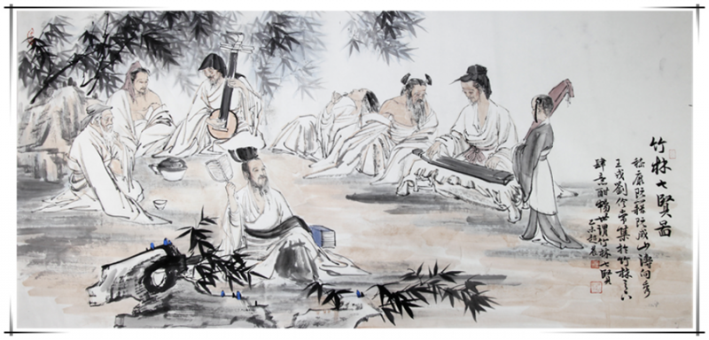 竹林七賢圖136 68