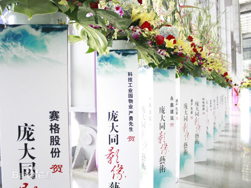 龐大同|攝影師企業家收藏顧問