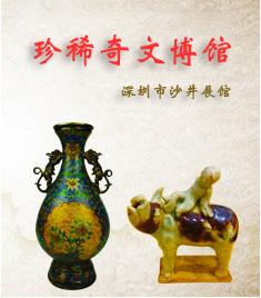 深圳沙井“珍稀奇”文博館即將隆重開業(yè)
