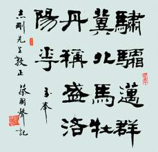 蔡國聲 珍稀奇名家大講堂講師