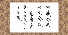 蔡國聲 珍稀奇名家大講堂講師