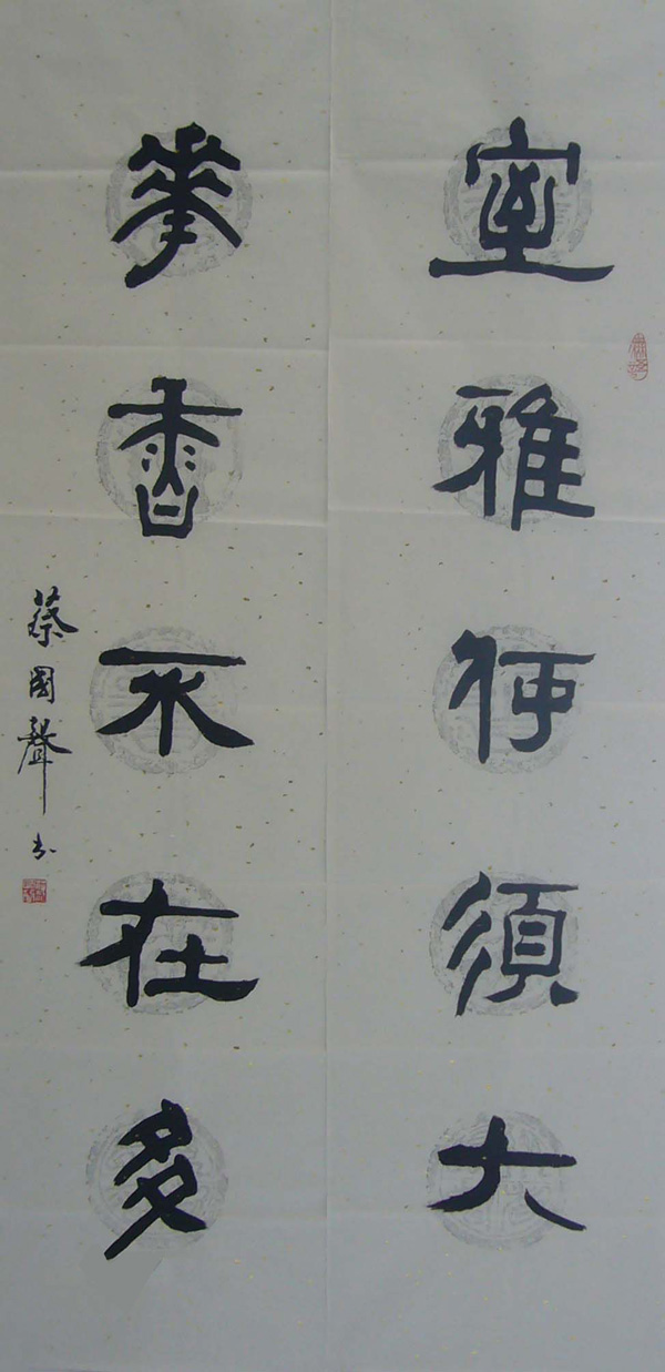 蔡國聲 珍稀奇名家大講堂講師