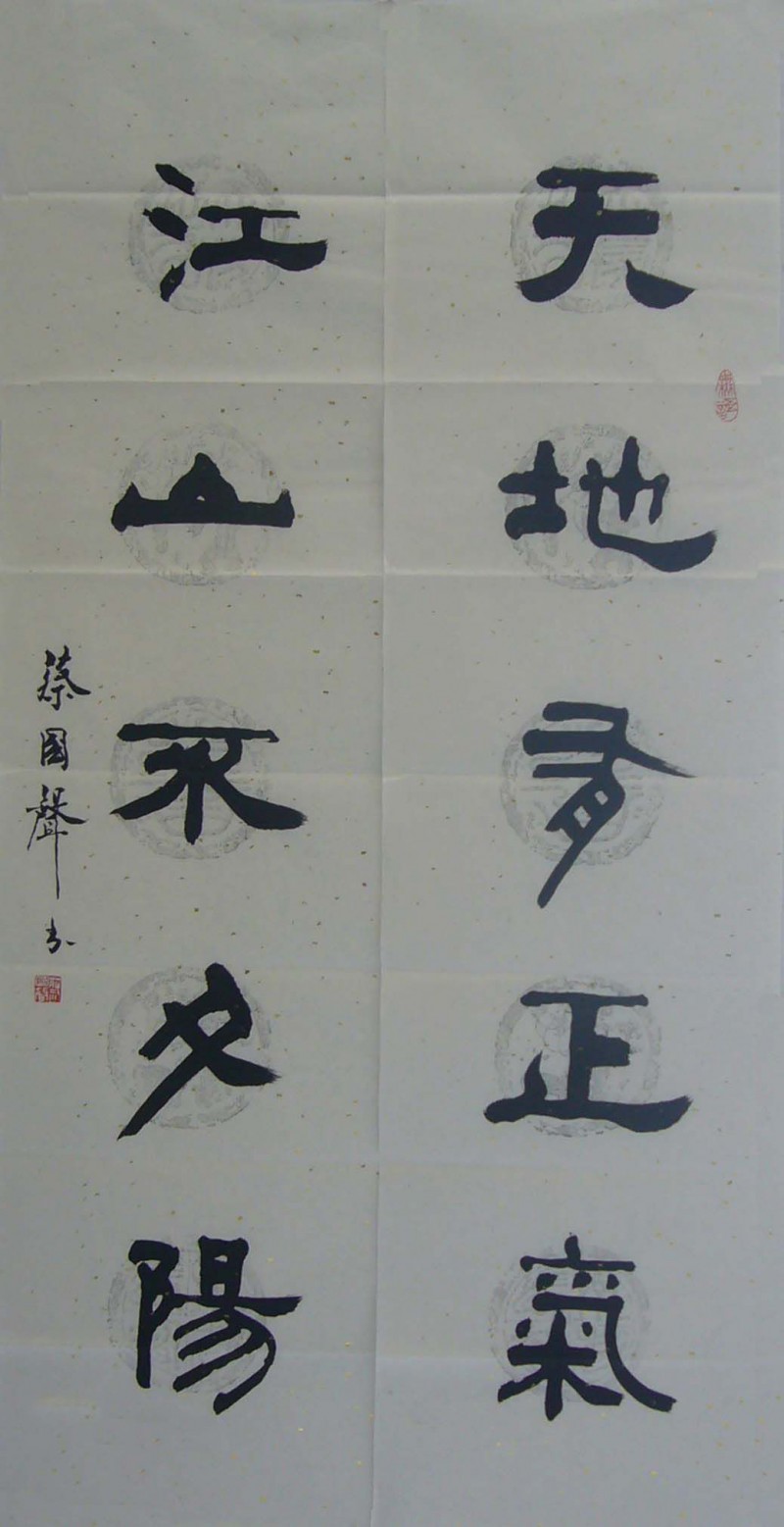 蔡國聲 珍稀奇名家大講堂講師