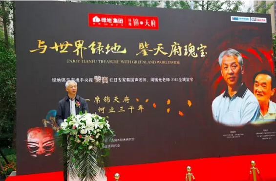 央視《鑒寶》欄目專家蔡國聲老師親臨綠地錦天府，鑒天府瑰寶