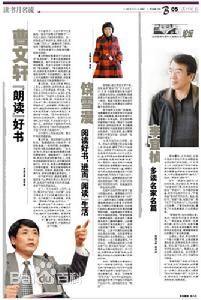 曹文軒 當(dāng)代著名作家、北京大學(xué)教授 珍稀奇講師