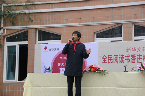 “全民閱讀書香進校園”——著名作家曹文軒 勝西小學閱讀分享會