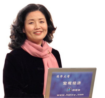 韓秀云——學者大家風范