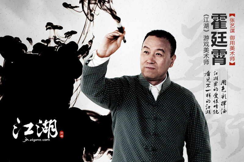 霍廷霄 張藝謀的御用美術師 名家大講堂