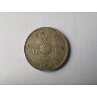 光緒元寶吉林省造