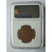 光緒元寶、江蘇省造、當(dāng)十、評(píng)級(jí)幣