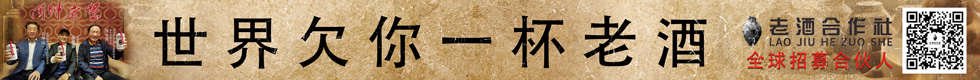老酒合作社|企業(yè)家社群收藏級(jí)老酒|酒文化
