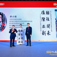 珍稀奇郭曉林與著名書法家龔小臏先生合作題字贈深圳市綿陽商會會長